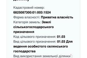 ділянка за адресою 