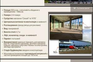 коммерческая по адресу Миколы Бажана просп., 17