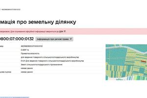 ділянка за адресою 
