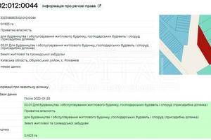 участок по адресу 