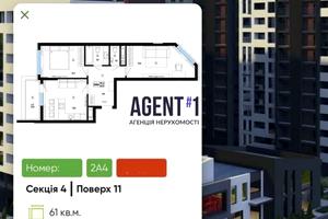 квартира за адресою Чорновола, 46А