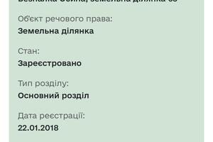 участок по адресу Безпалка