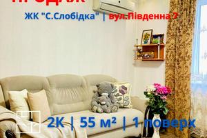квартира по адресу Південна, 7