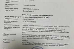 ділянка за адресою польова, 29