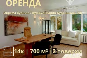 коммерческая по адресу Бульварно-Кудрявская ул. (Воровского), 29 В