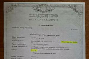 участок по адресу Дружбы ул., 69