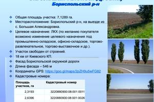 участок по адресу 
