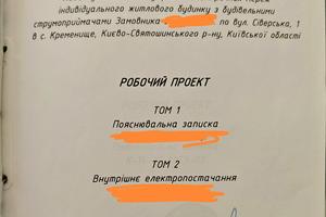 участок по адресу с. Кременище, Сіверська, 1