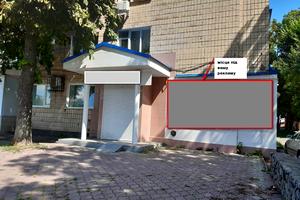 комерційна за адресою Гончара, 2