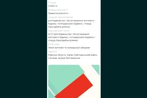 участок по адресу 