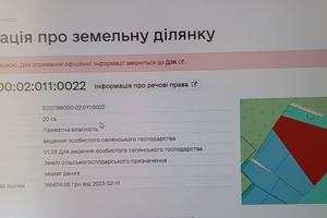 участок по адресу 