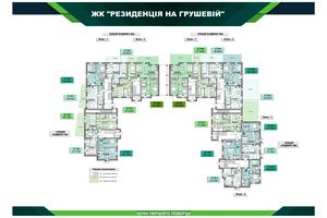 квартира по адресу Грушева, 72