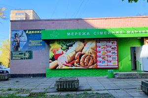 квартира за адресою Гірничих Інженерів вул. (Пушкіна), 41