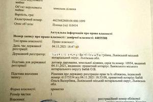 ділянка за адресою Івана Рубчака вул.