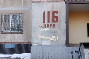 квартира по адресу Мира ул., 116