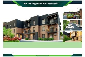 квартира по адресу Грушева, 72