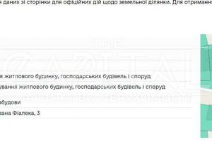 участок по адресу 