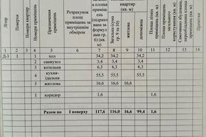 будинок за адресою Кривоноса вул., 132