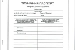 коммерческая по адресу Ореста Васкула ул., 23-25а