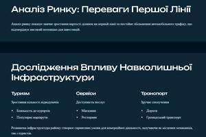 ділянка за адресою 