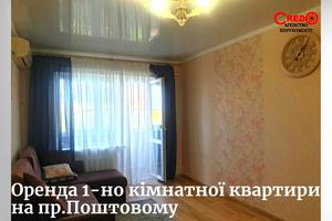 квартира по адресу пр. Поштовий, 54