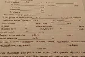 квартира за адресою Косвена вул., 32