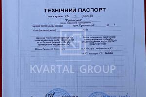 комерційна за адресою Архітектора Івана Зарудного пров. (Криловський), 4
