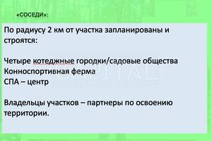 ділянка за адресою 