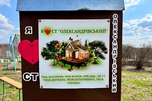 будинок за адресою СТ Олександрівський