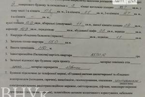 квартира по адресу Ветеранов ул. (Артема), 1