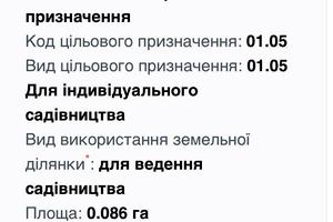 участок по адресу 