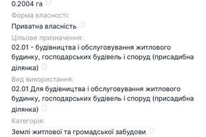 участок по адресу с. Новые безрадичи, Підгірна