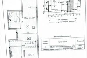 комерційна за адресою Мокра вул. (Кудряшова), 8-Б