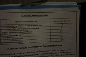 ділянка за адресою с. Зарічани, 