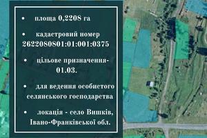 ділянка за адресою 