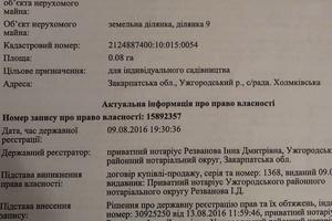 участок по адресу 