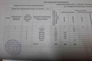 будинок за адресою Дніпро, Трохима Романченка вул.