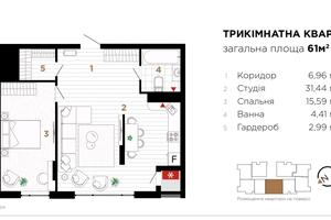 квартира за адресою Ленкавського вул., 34