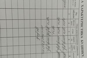 дом по адресу Травнева, 27