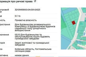 участок по адресу 