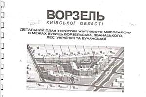 ділянка за адресою Ворзельська вул.