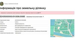 участок по адресу 