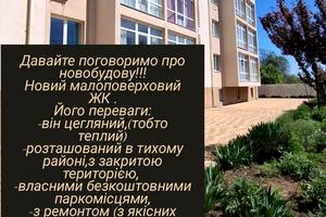 квартира за адресою Паустовського, 2