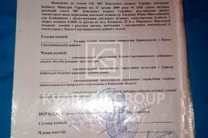ділянка за адресою Козацька