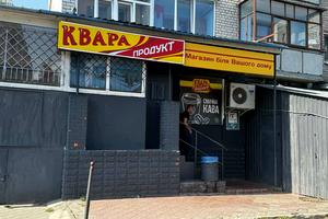 комерційна за адресою Крошенська вул., 8