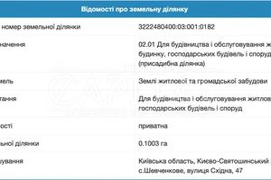 участок по адресу с. Шевченково, 
