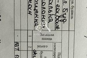 дом по адресу Петриковская ул.