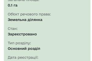 ділянка за адресою Андрія Сахарова вул.