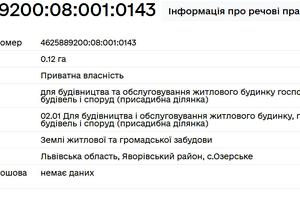 ділянка за адресою с. Озерське, 