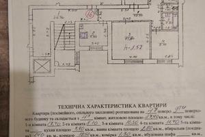 квартира по адресу Выговского ул. (Терешковой), 71